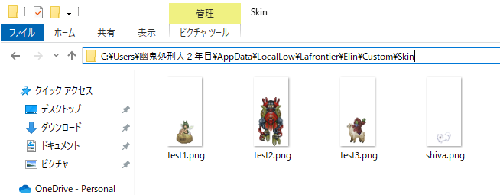 アドレスバーに入力する
